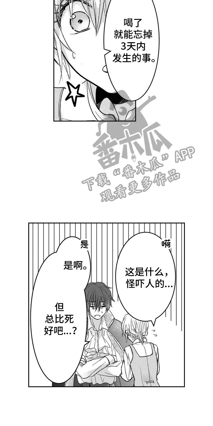 第8话 第2页