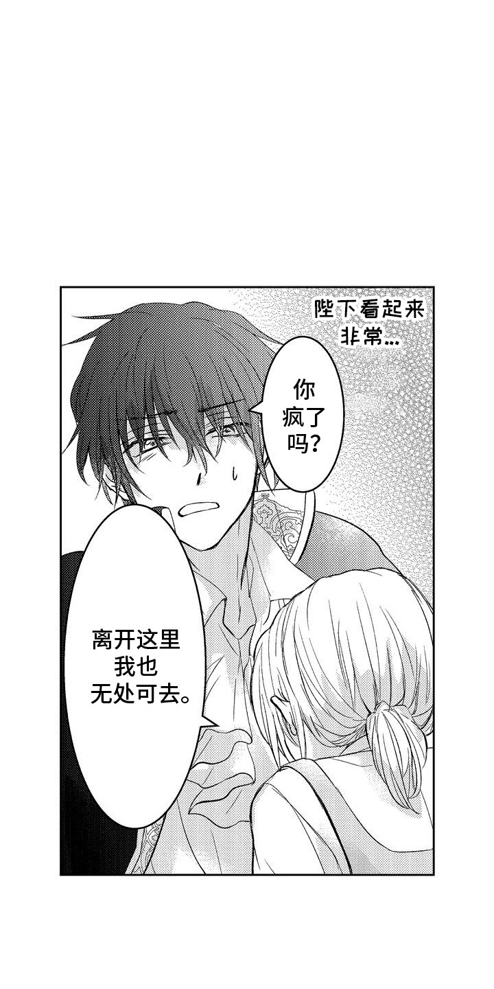 第8话 第9页