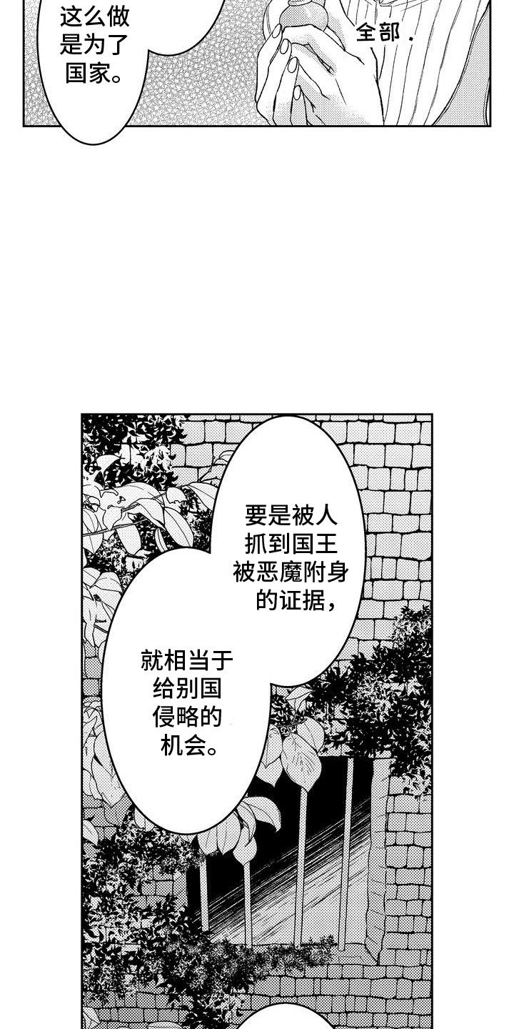 第8话 第4页