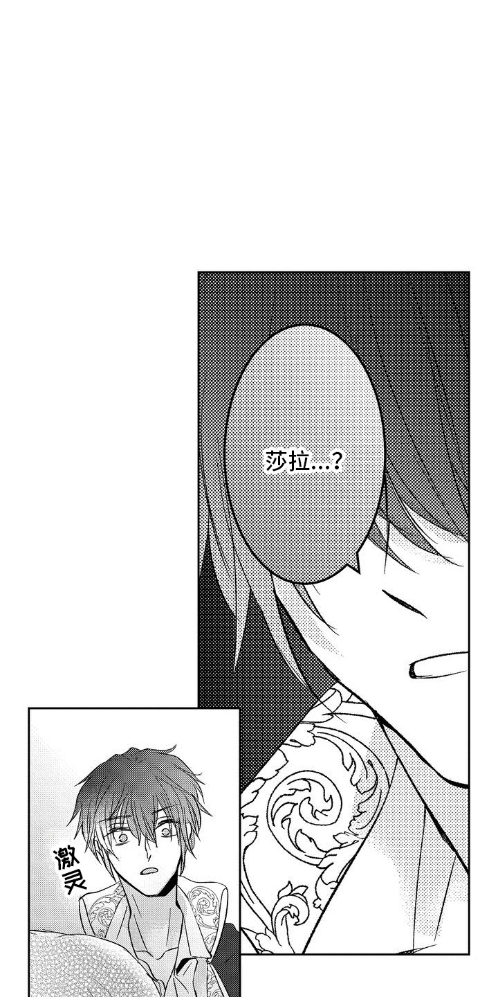 第8话 第16页