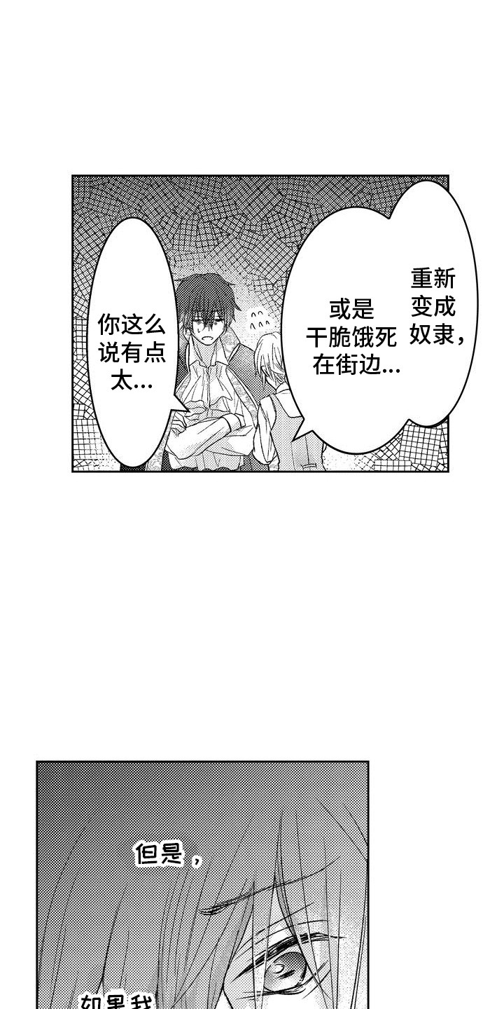 第8话 第10页
