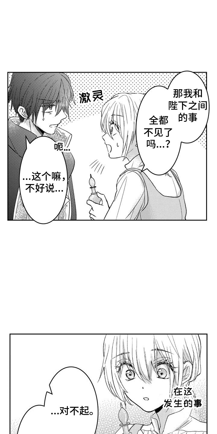 第8话 第3页