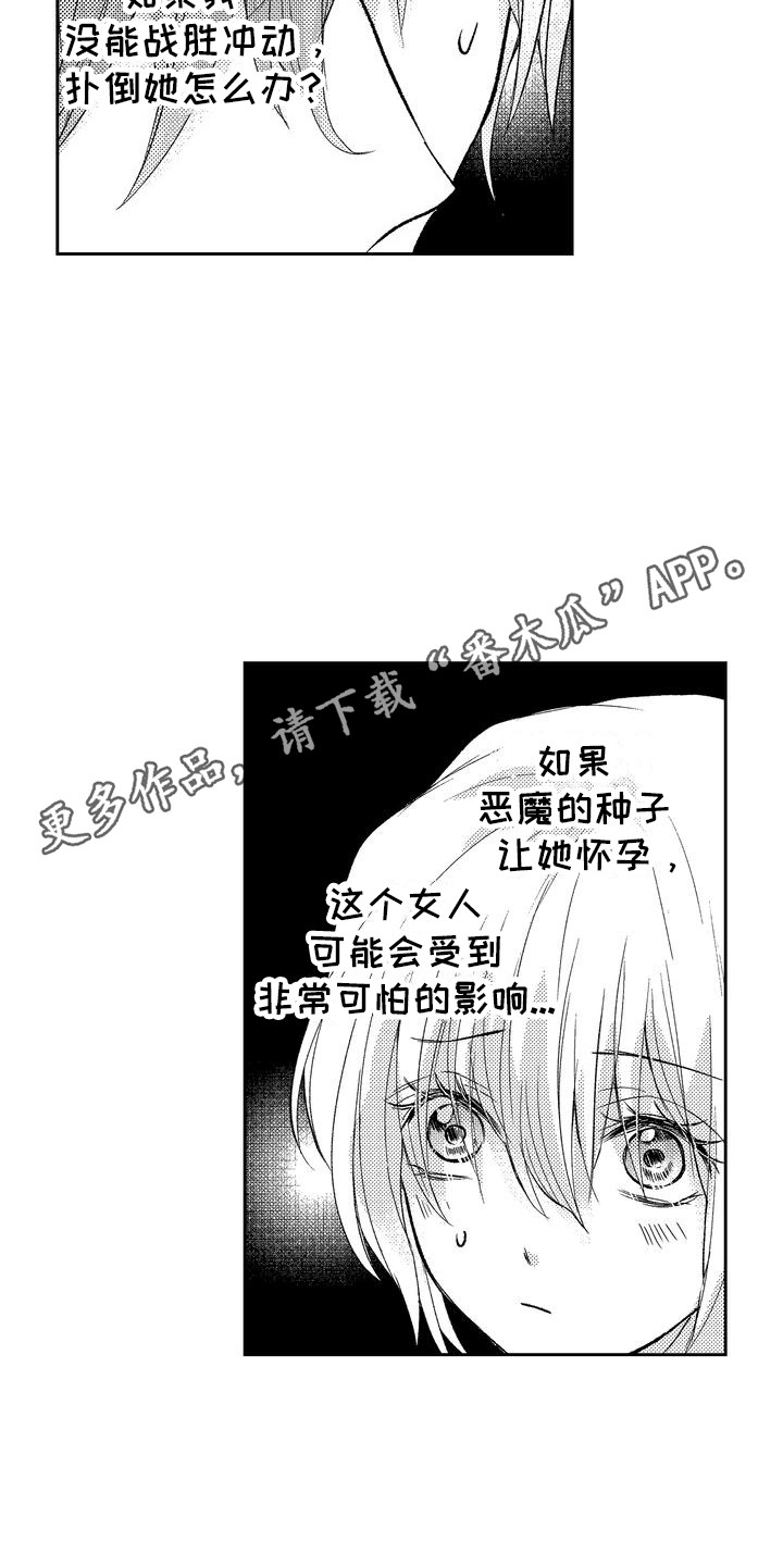 第8话 第11页