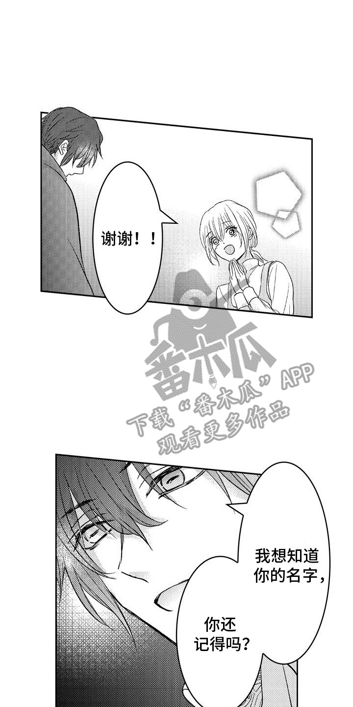 第8话 第14页