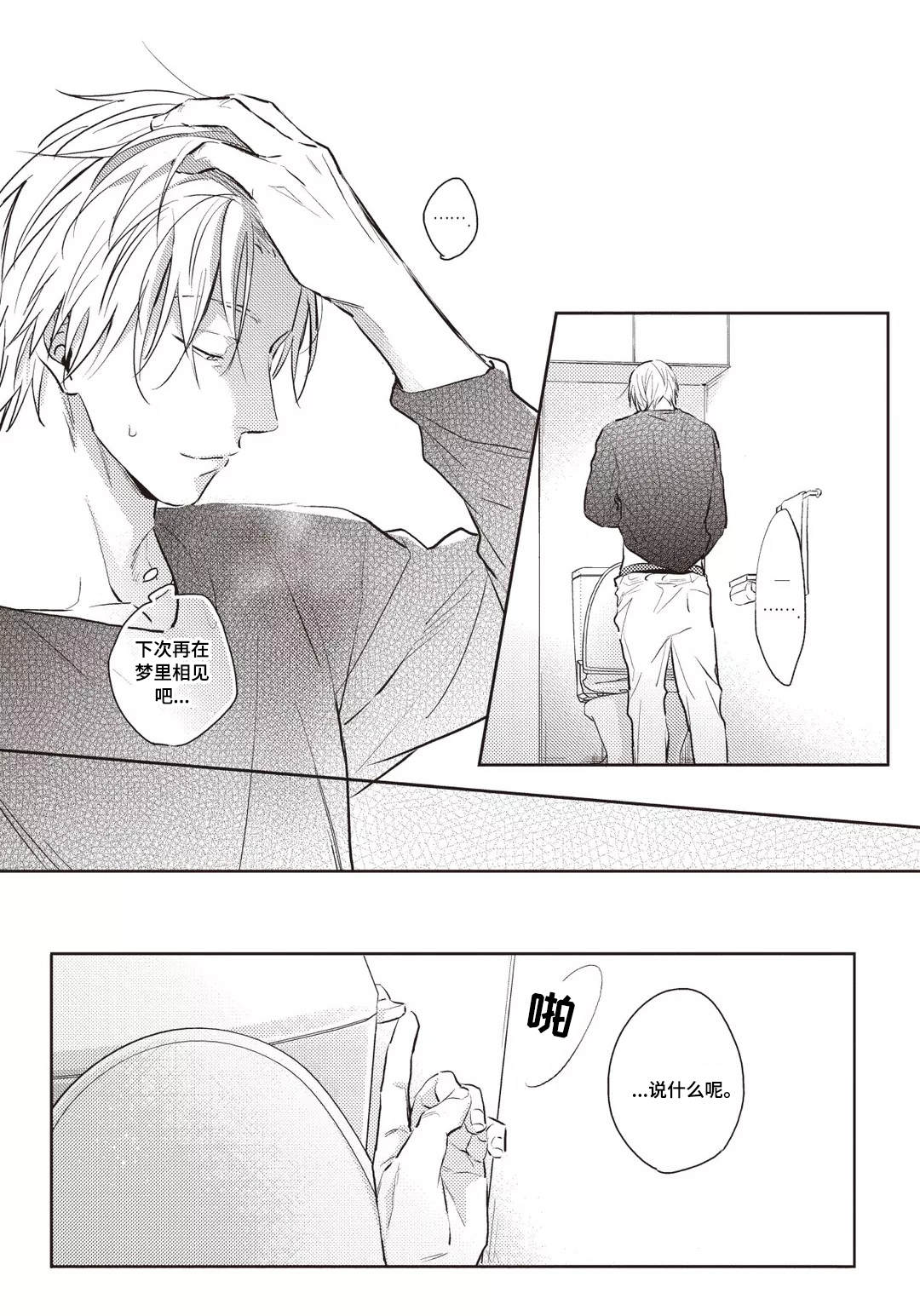第30话15