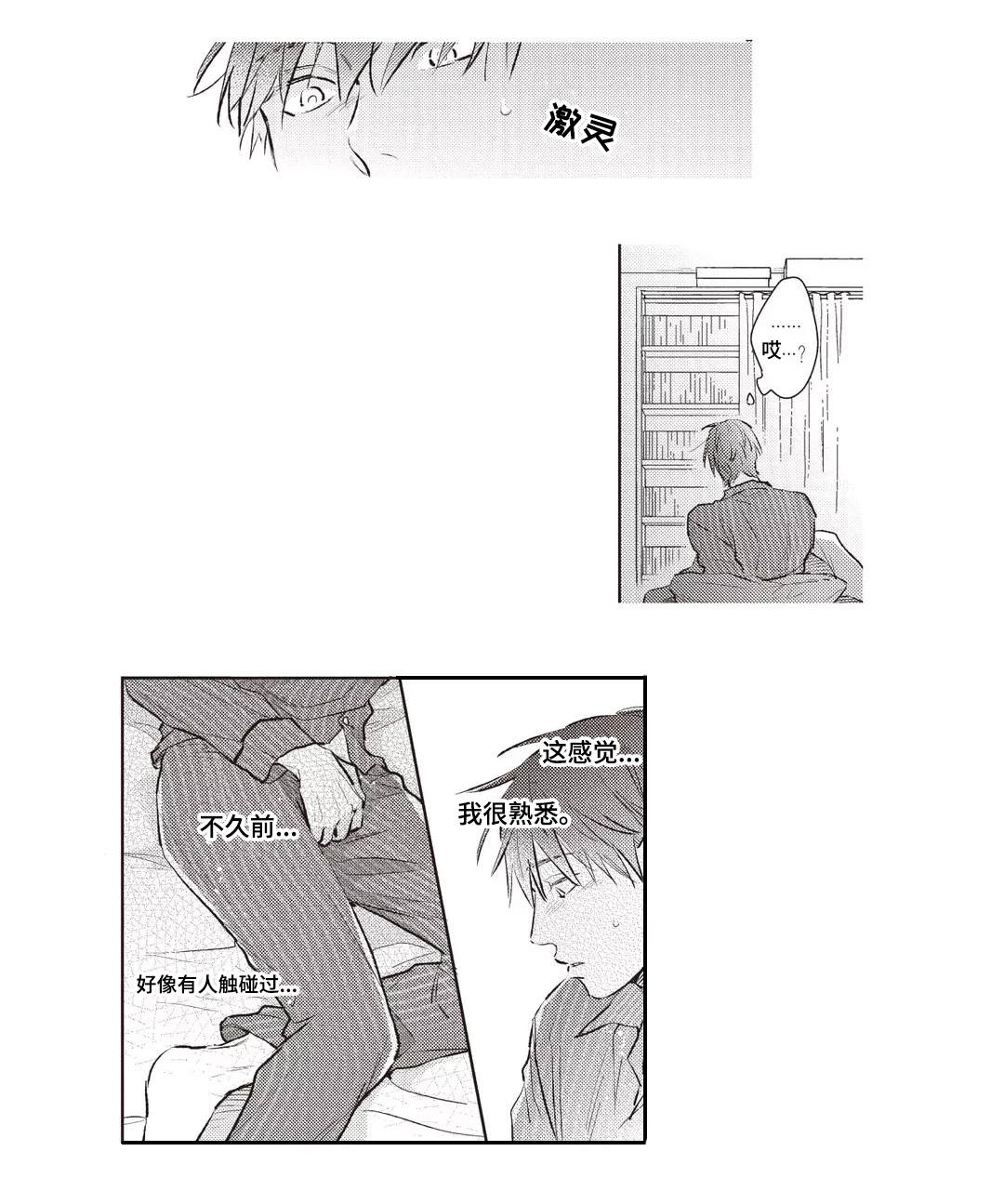 第30话3