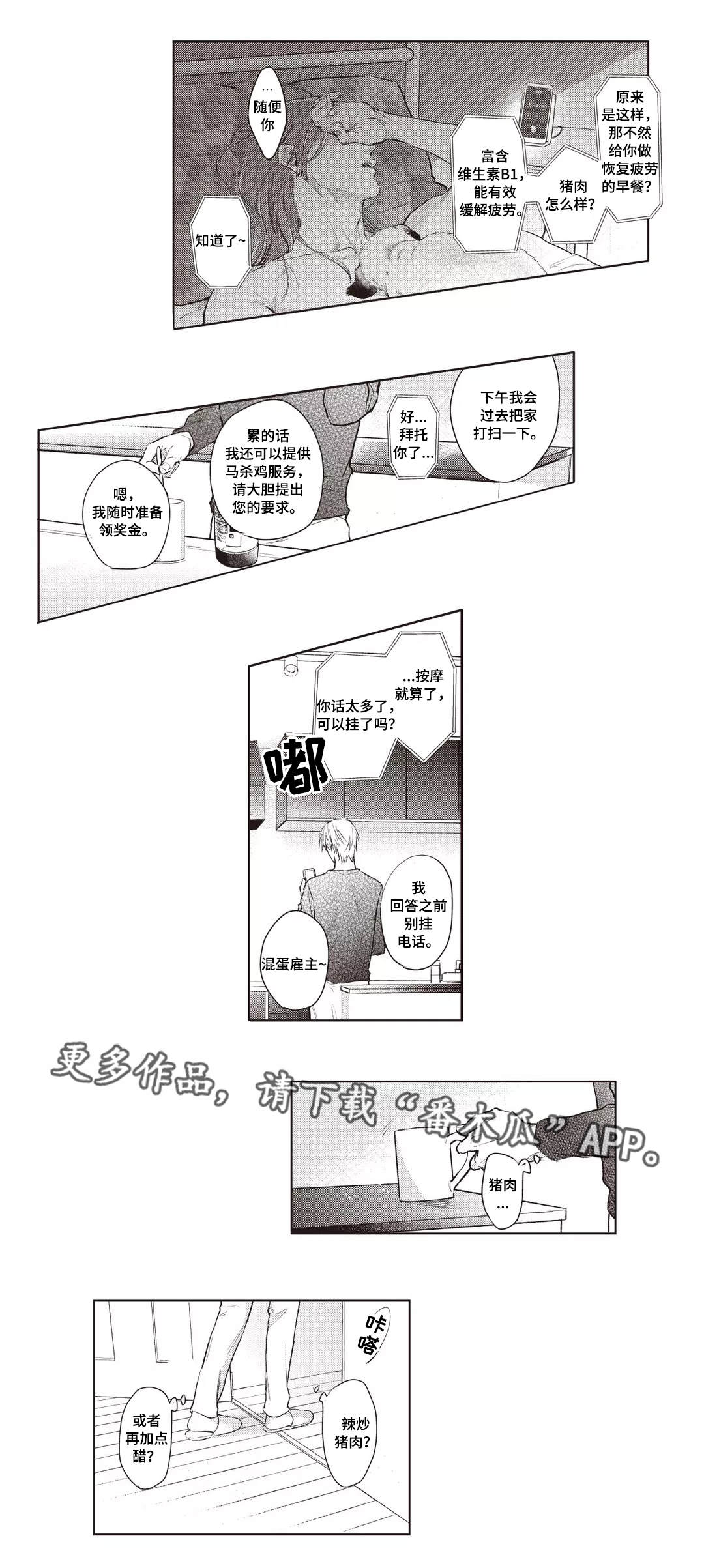 第30话9