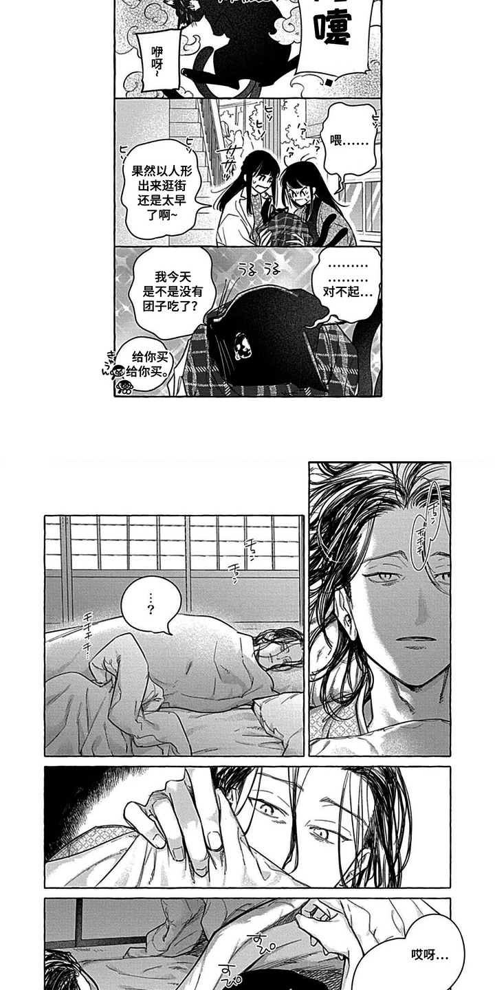 第13话7