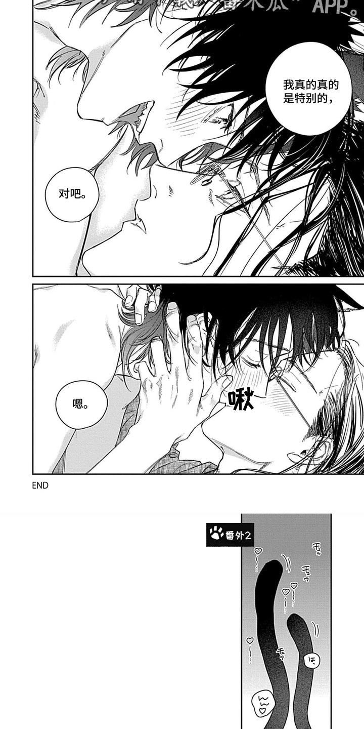 第13话2