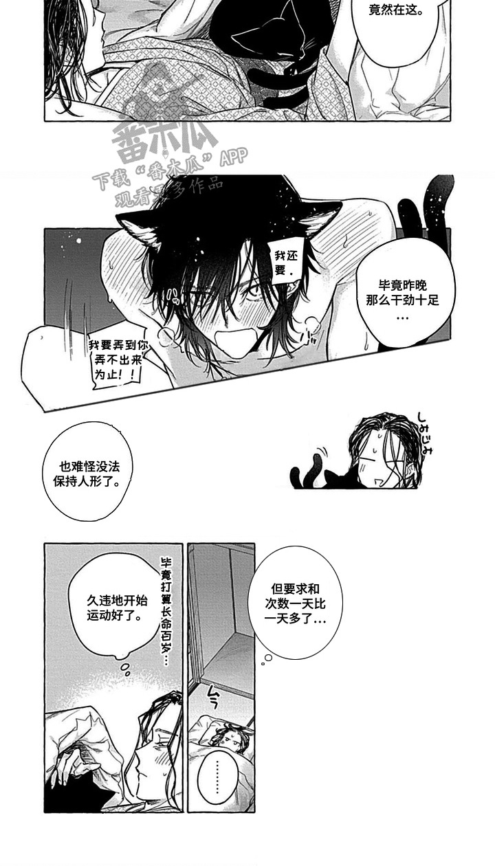 第13话8