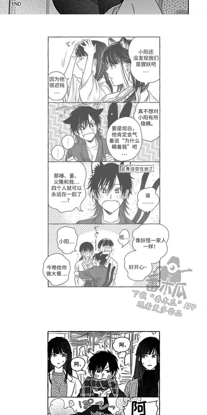 第13话6