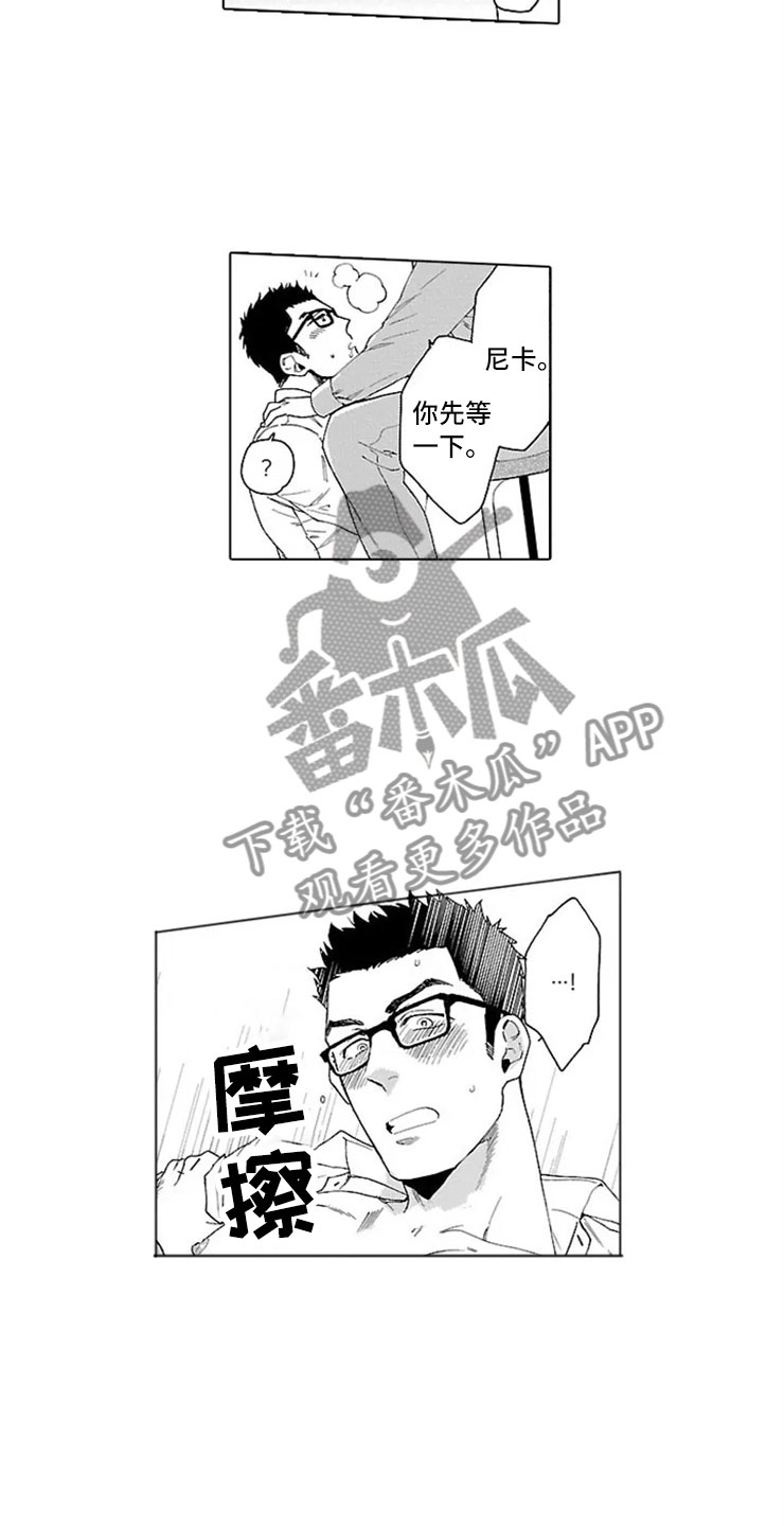 第22话 第4页