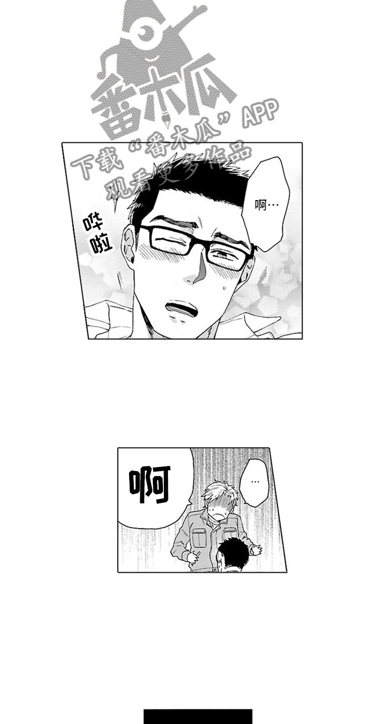 第22话 第7页