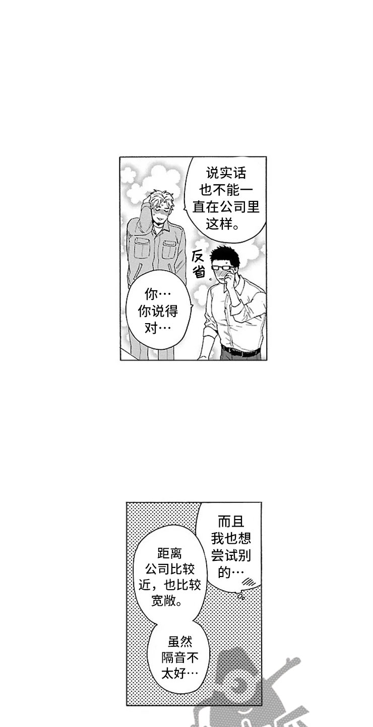 第22话 第9页