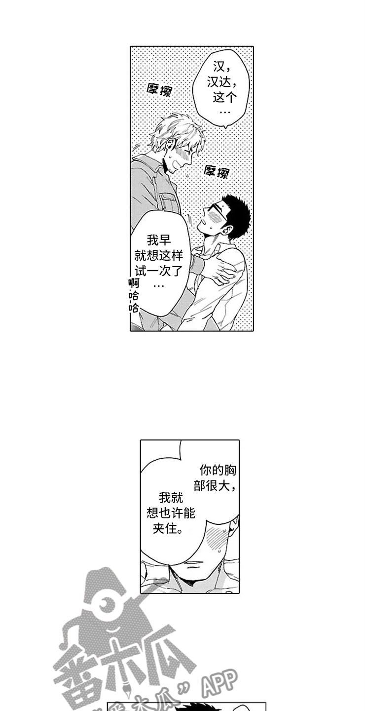 第22话 第5页