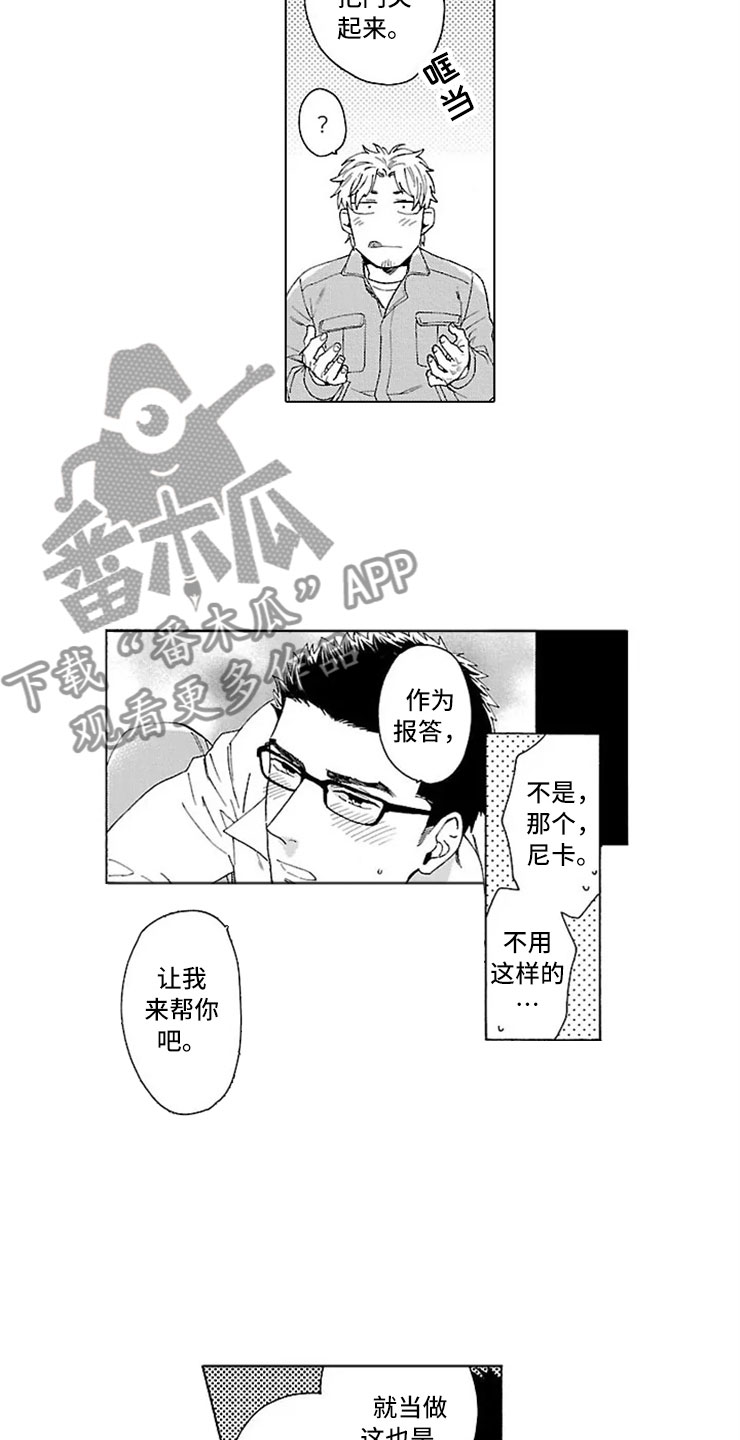 第22话 第2页