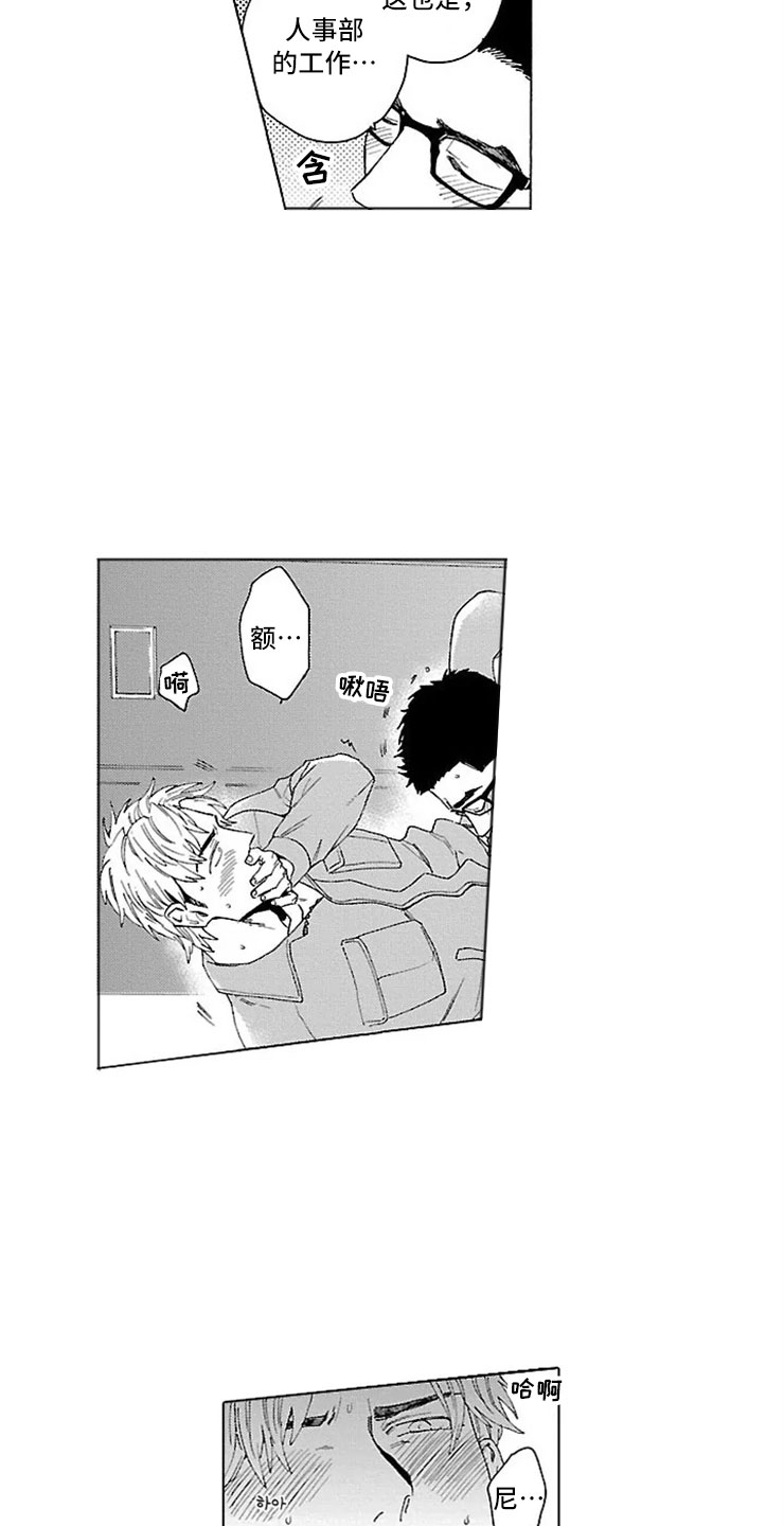 第22话 第3页