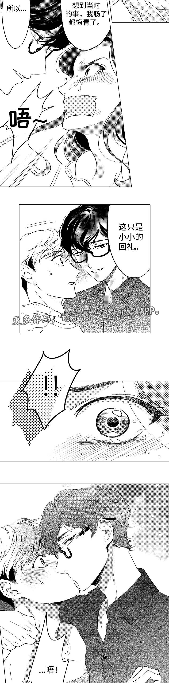 第22话 第6页