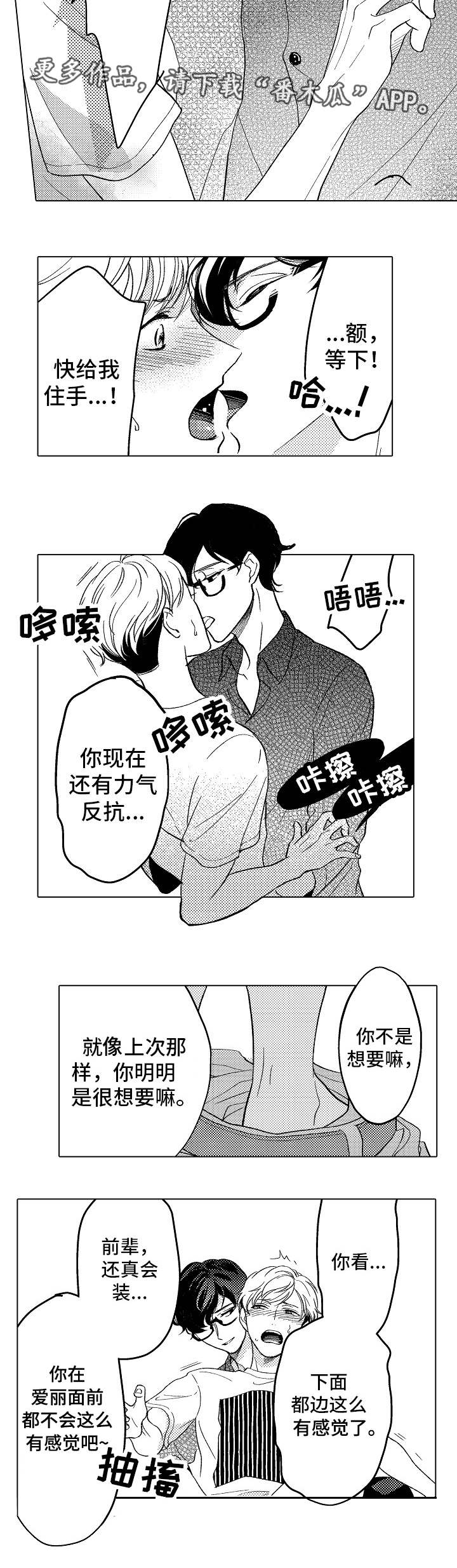 第22话 第7页