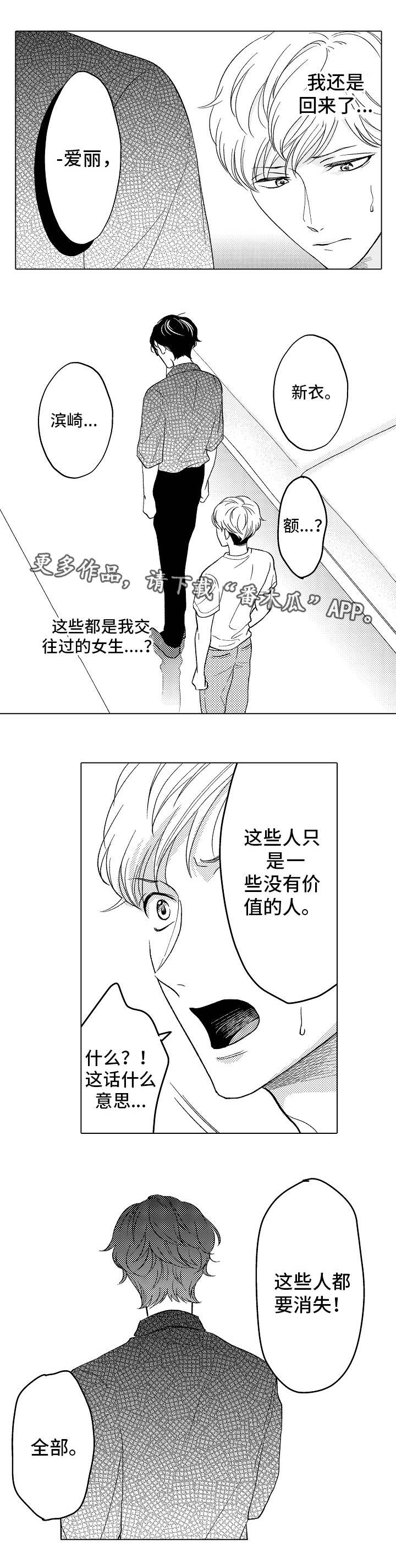 第22话 第2页
