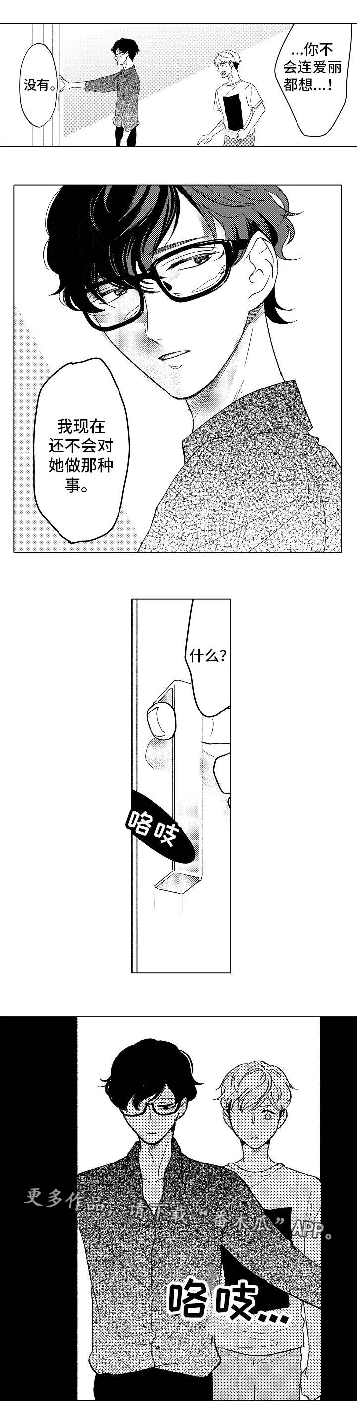 第22话 第3页