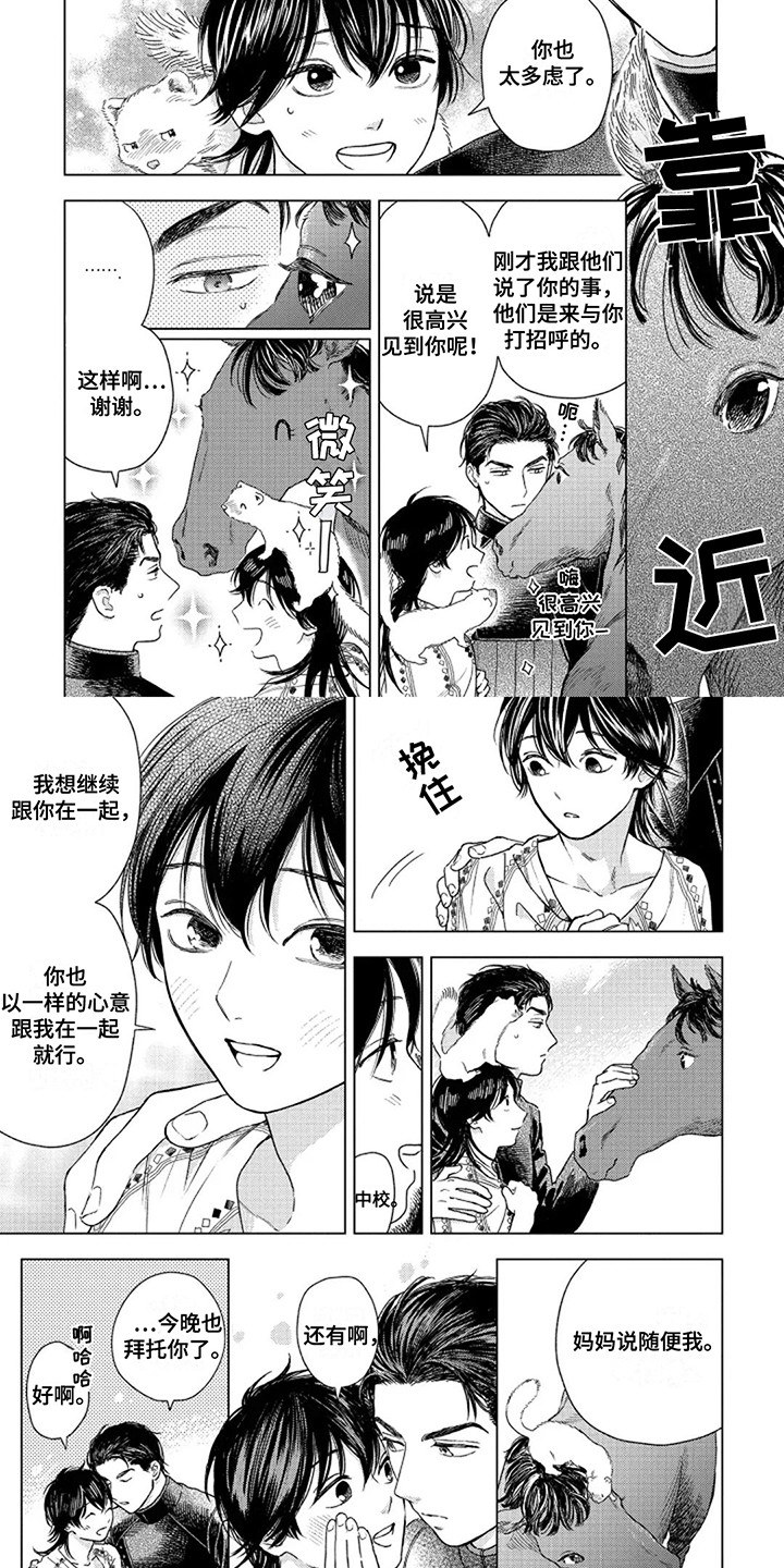 第17话5