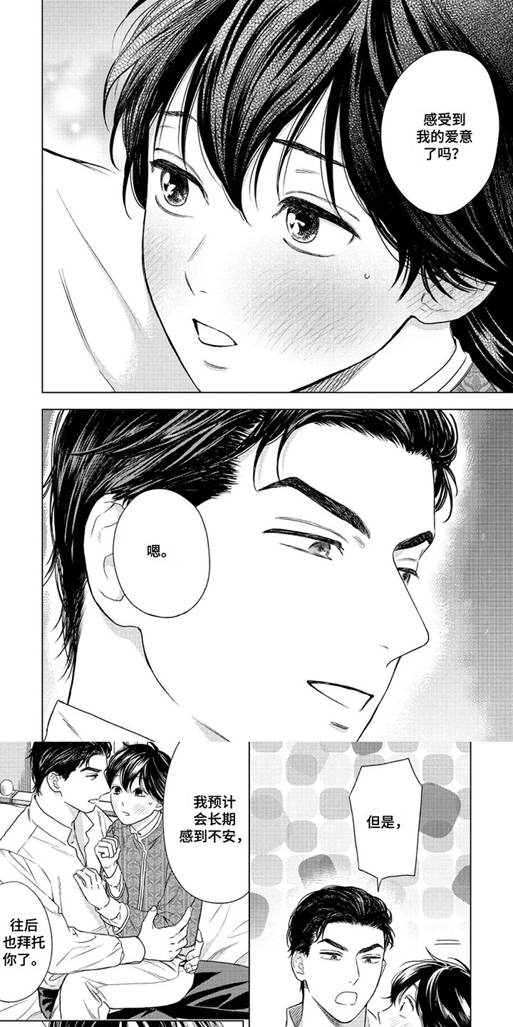 第15话3