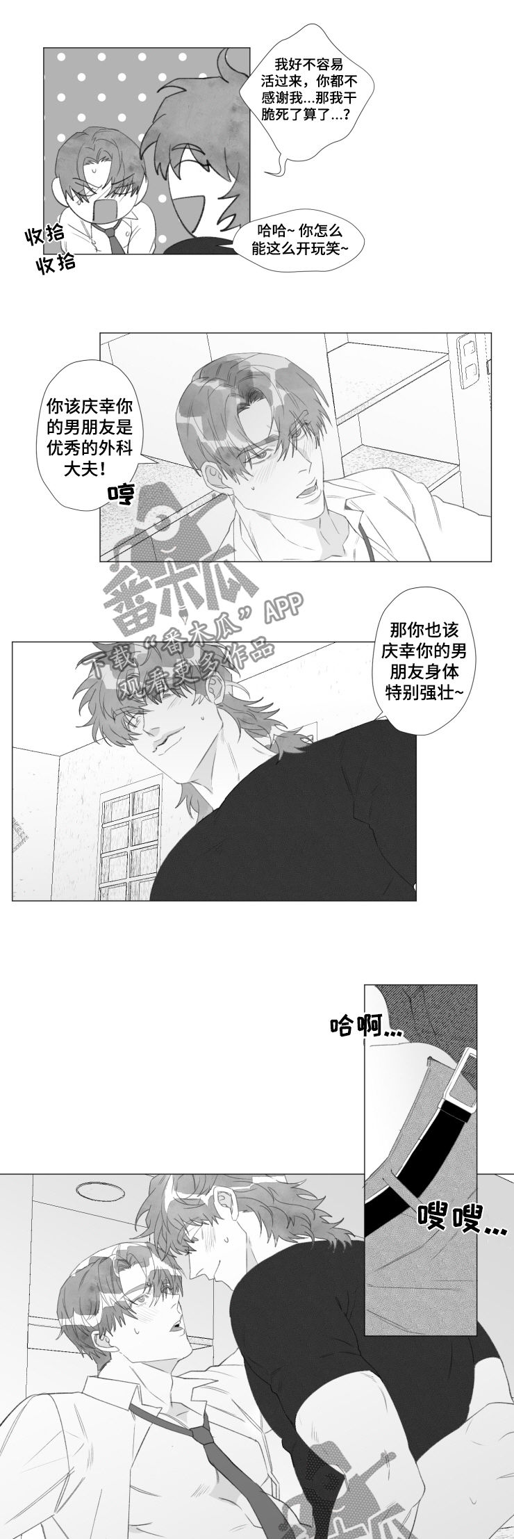 第51话4