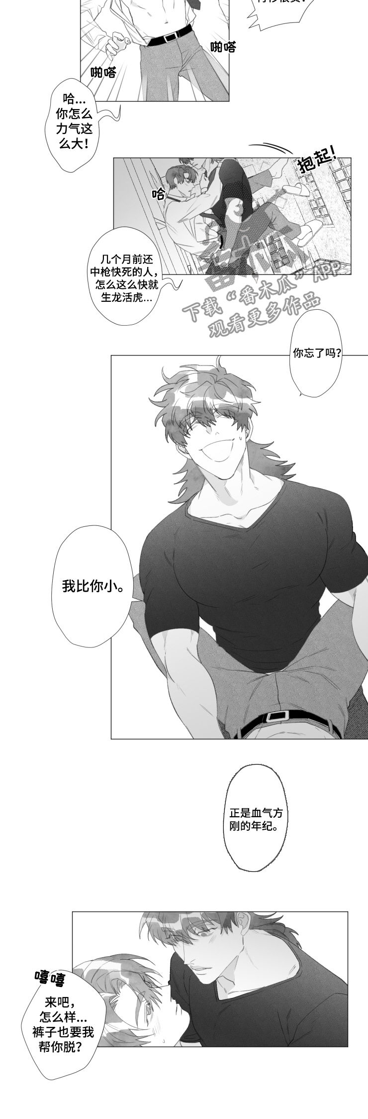 第51话3