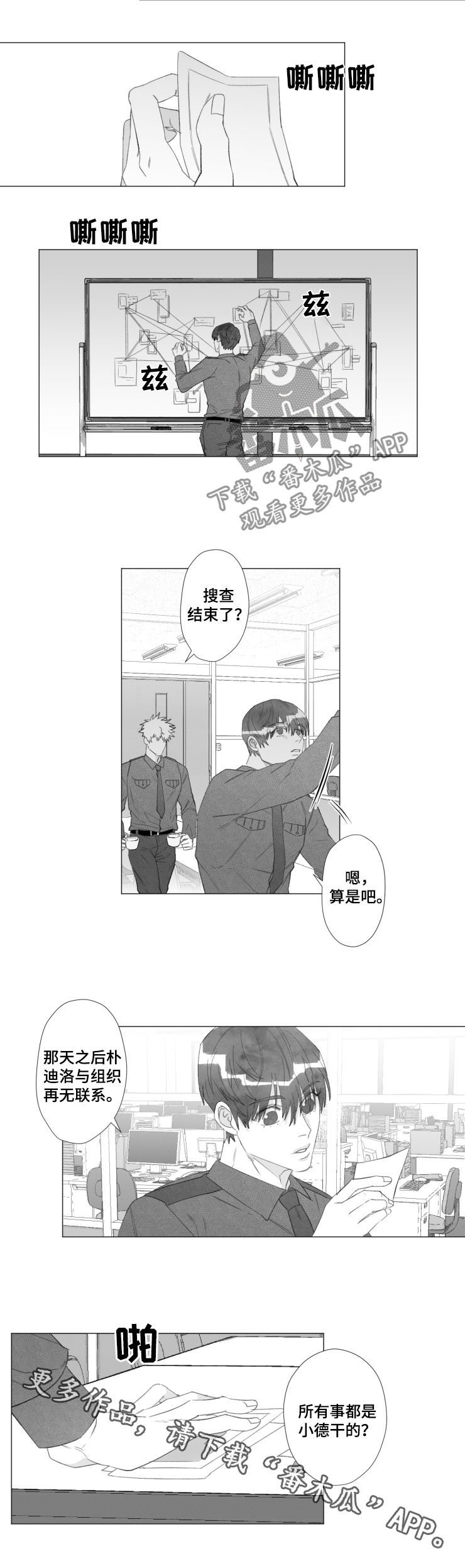 第50话5