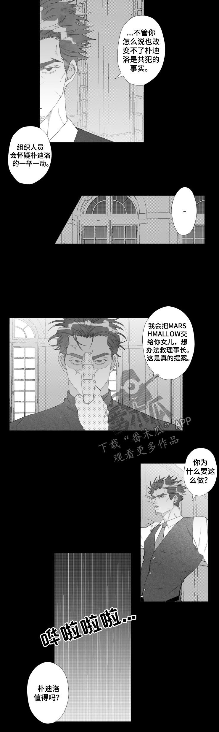 第50话3
