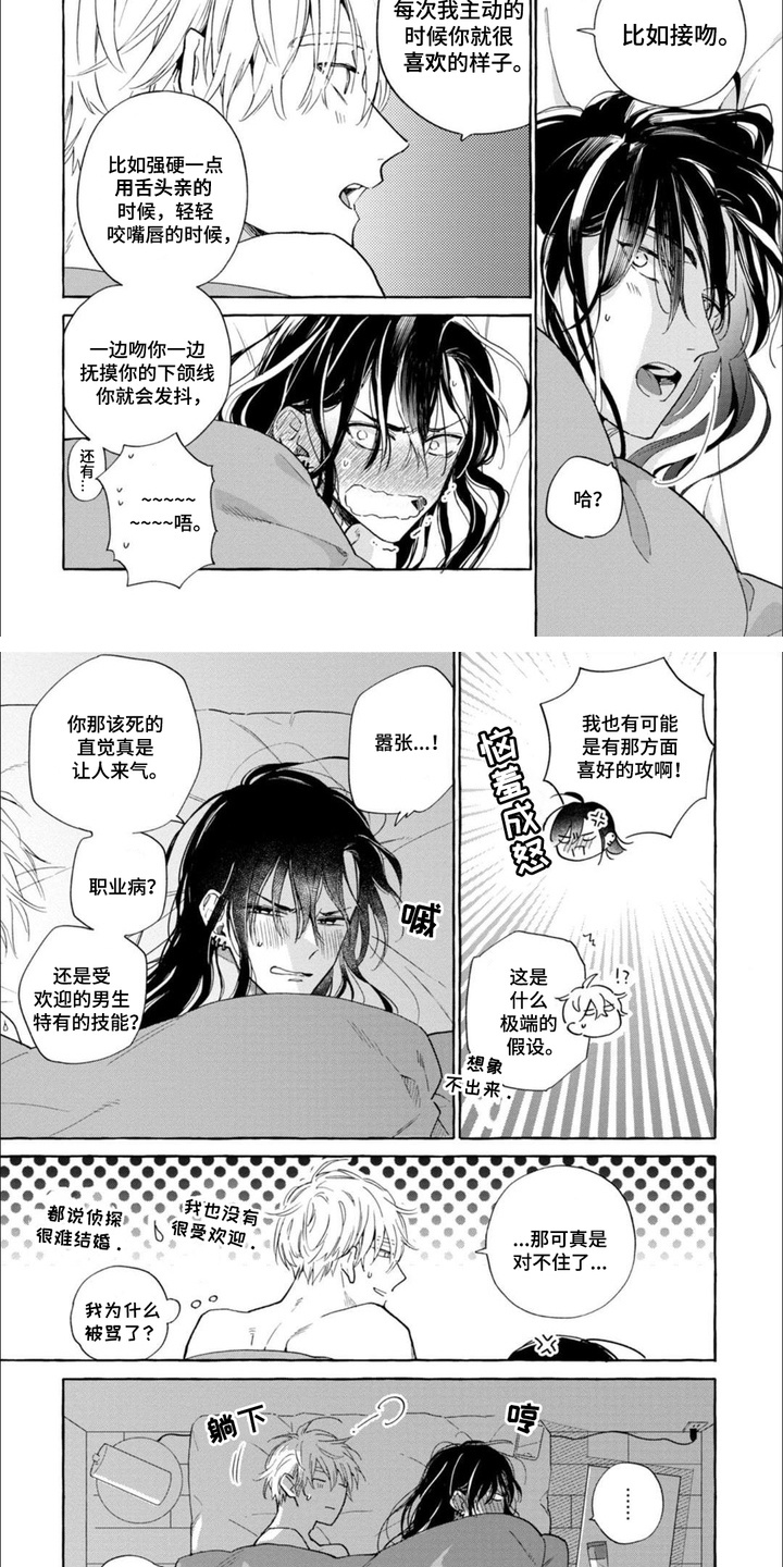 第19话 第4页