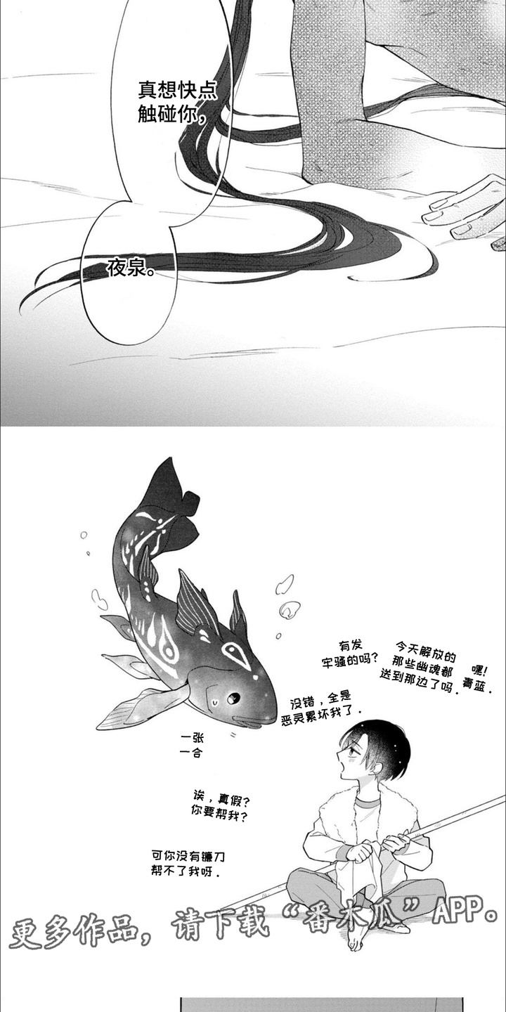 第19话 第2页