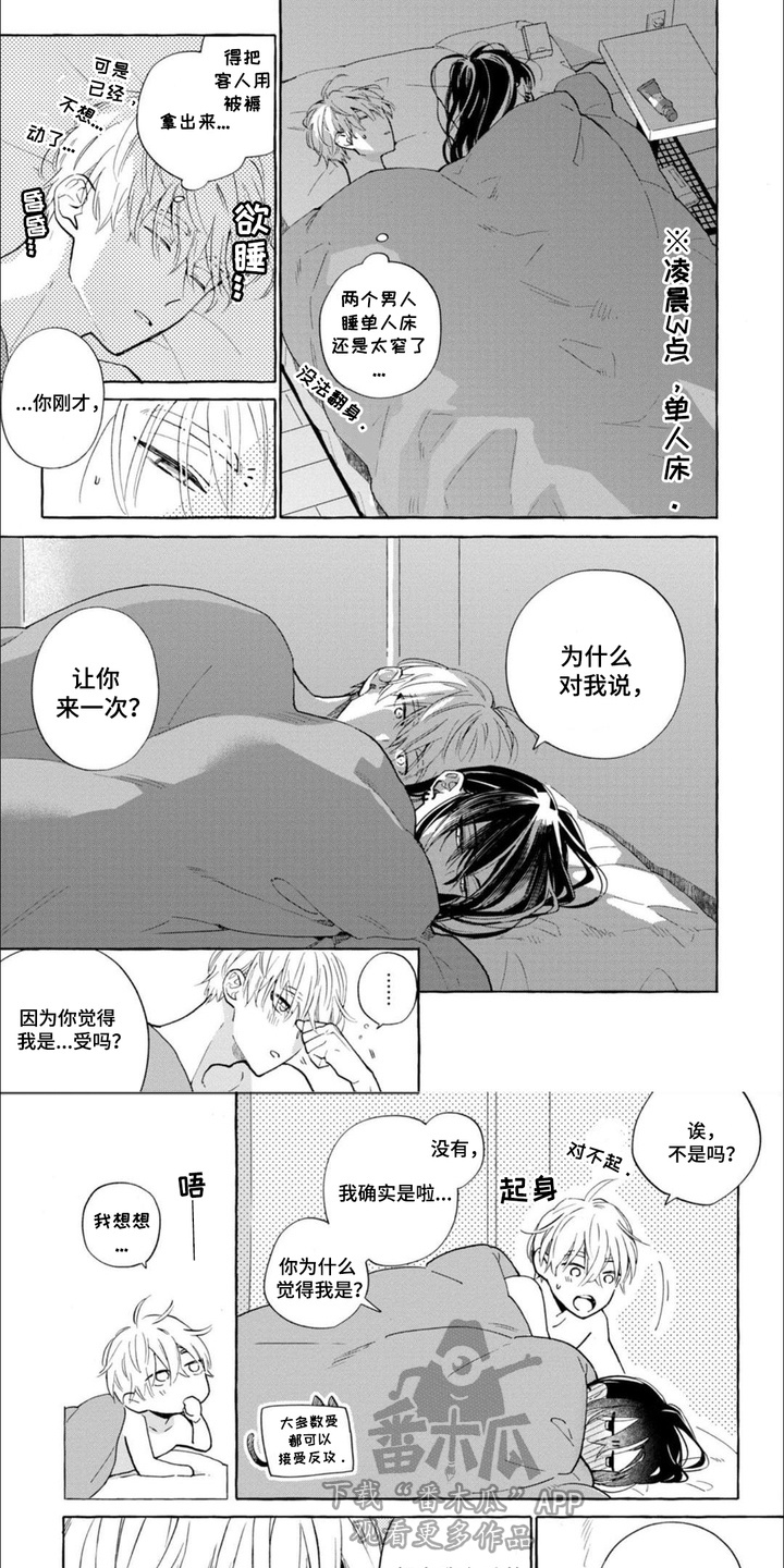 第19话 第3页