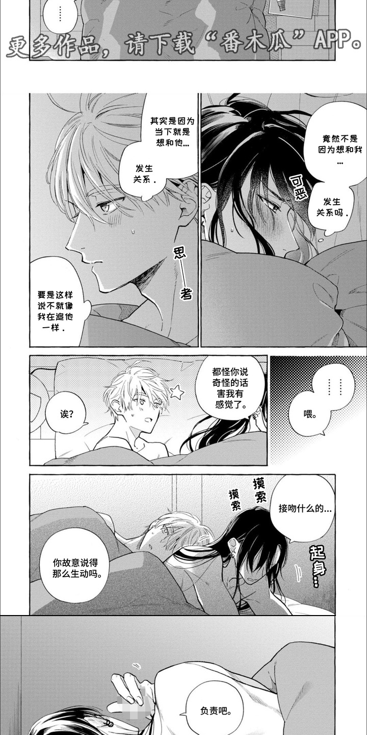 第19话 第5页