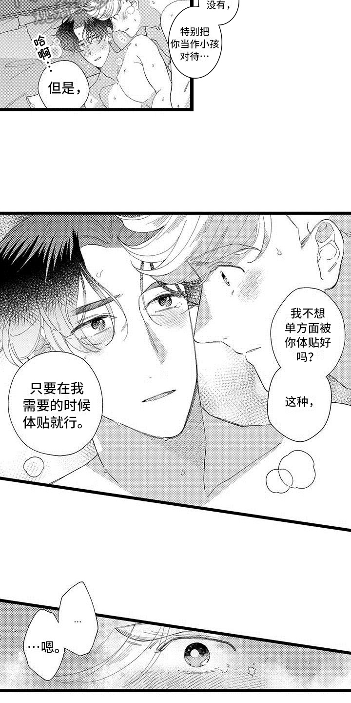 第24话 第17页