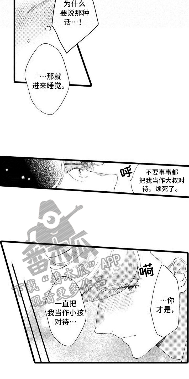 第24话 第14页