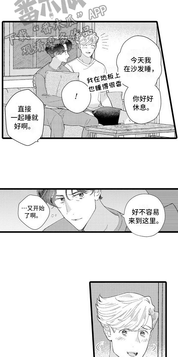 第24话 第10页