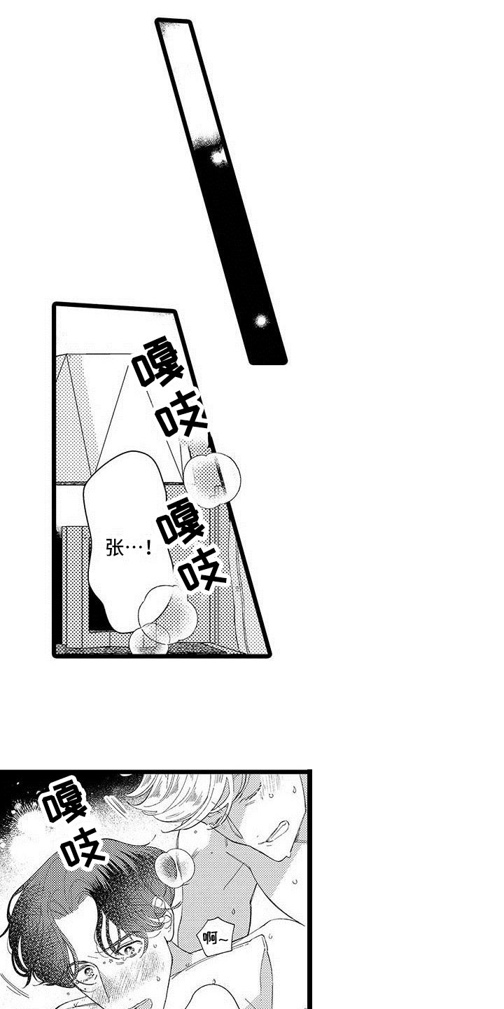 第24话 第15页