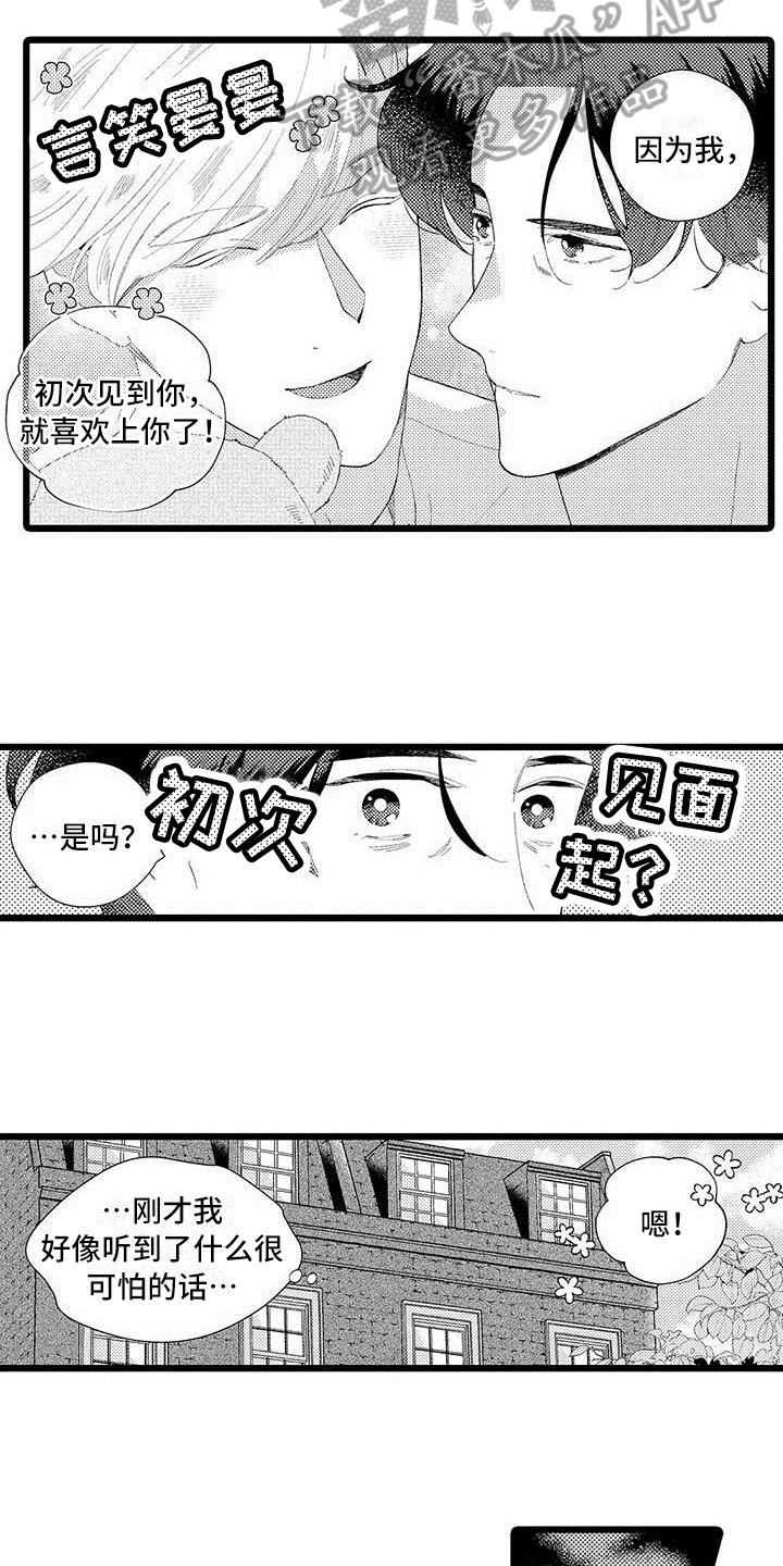 第24话 第6页