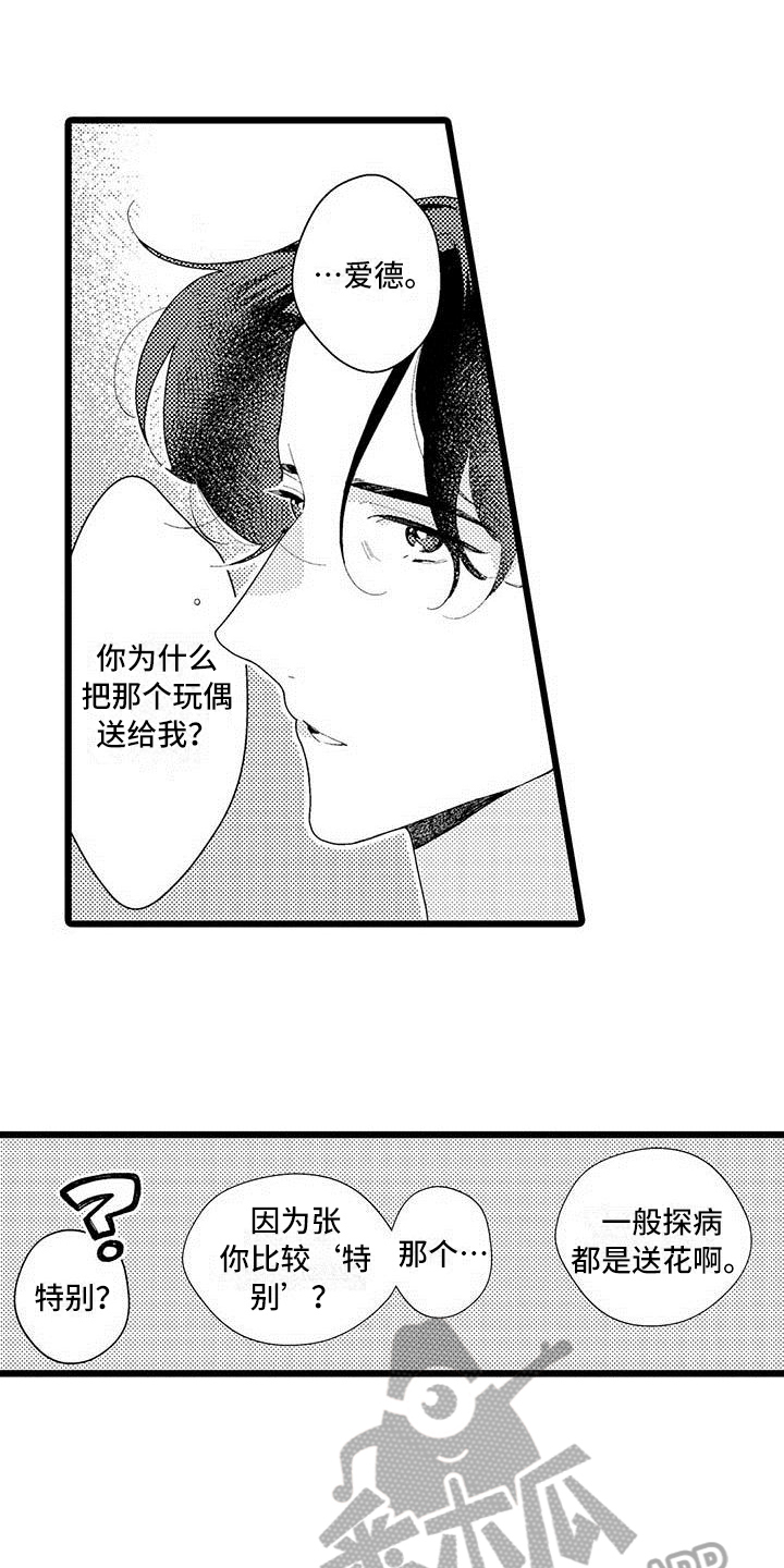 第24话 第5页