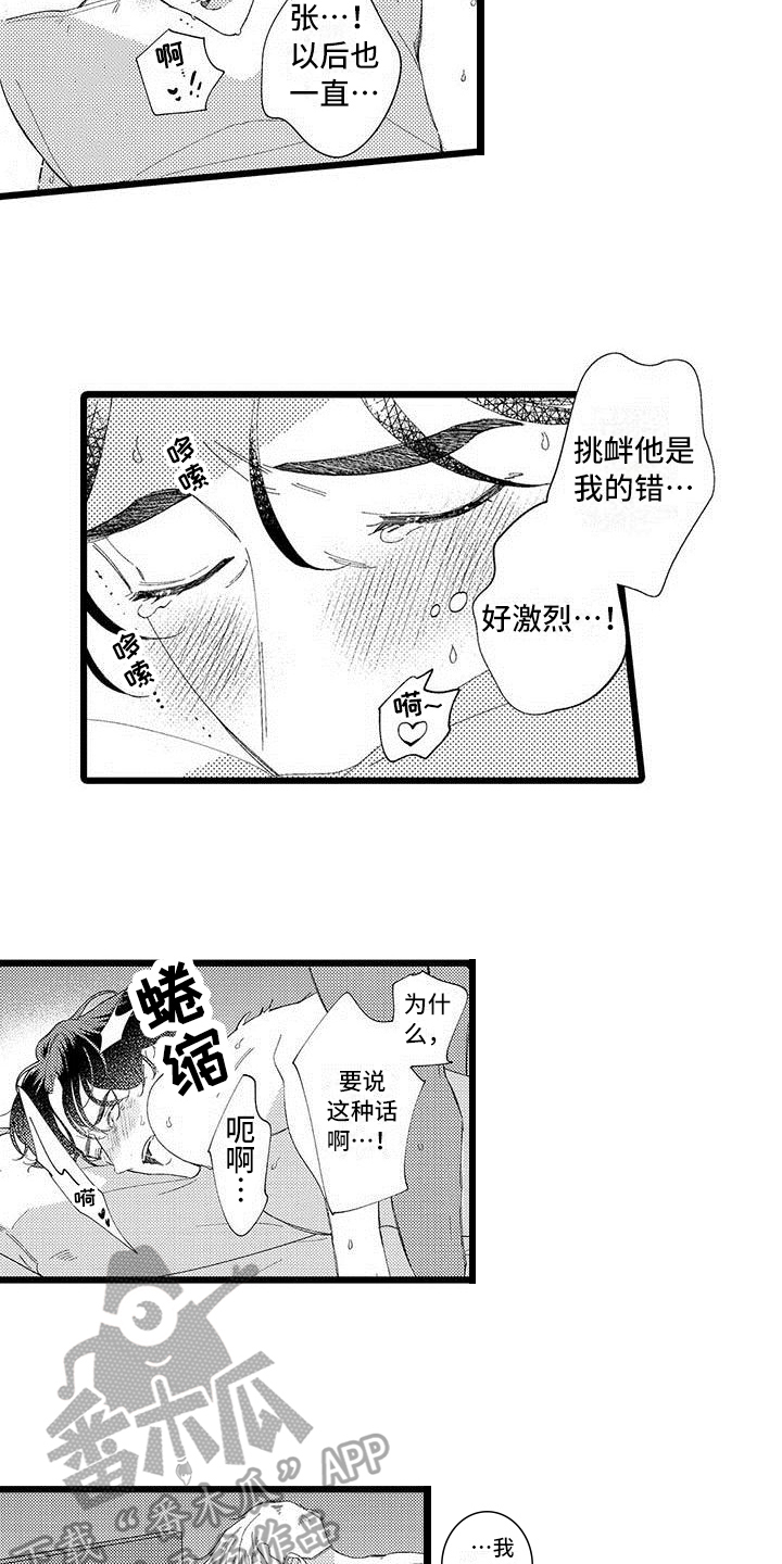 第24话 第16页