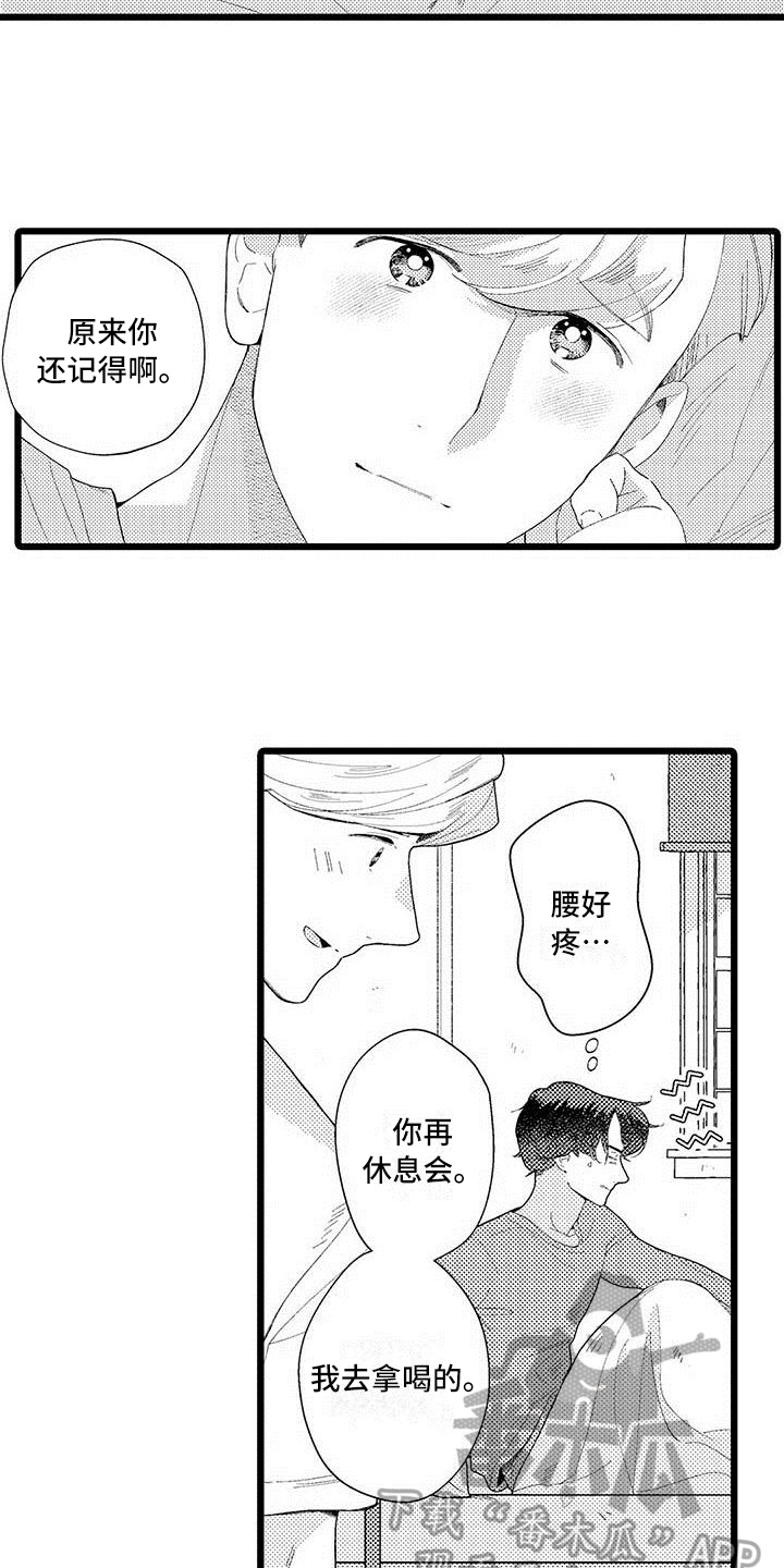 第24话 第2页