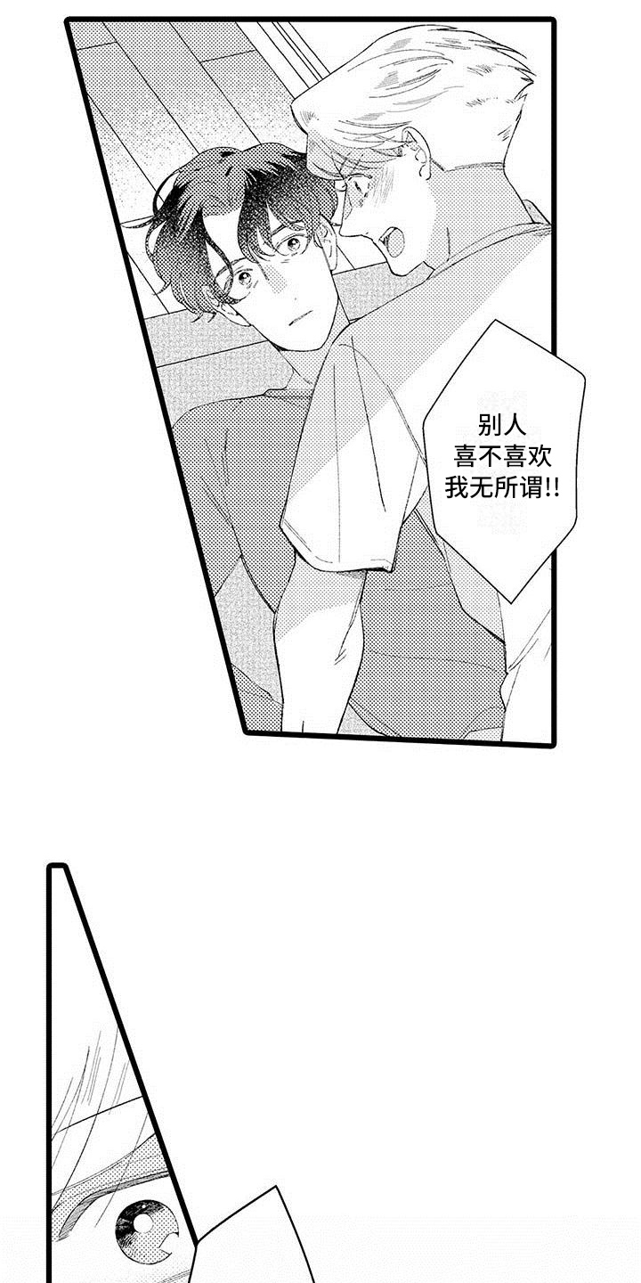 第24话 第13页
