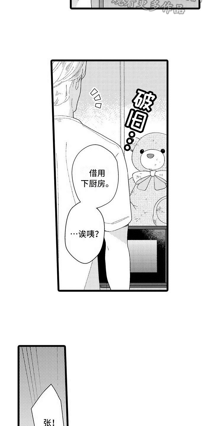 第24话 第3页