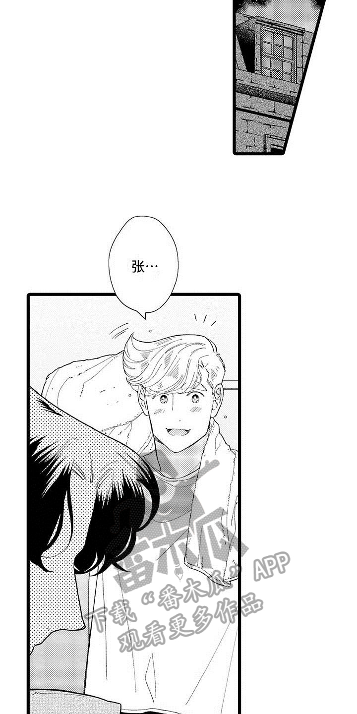 第24话 第7页