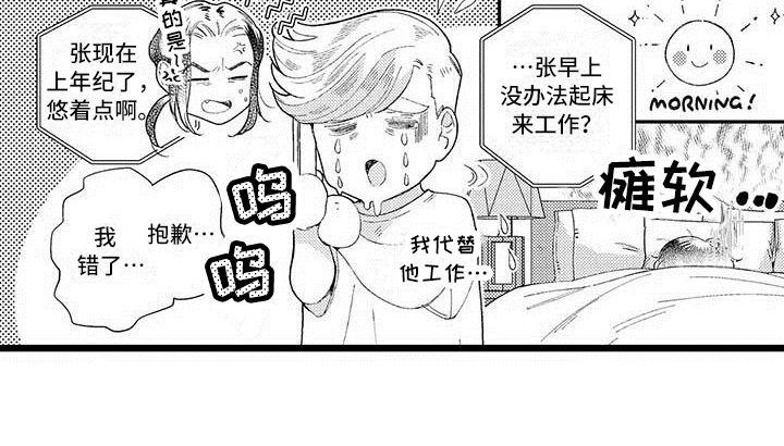 第24话 第19页