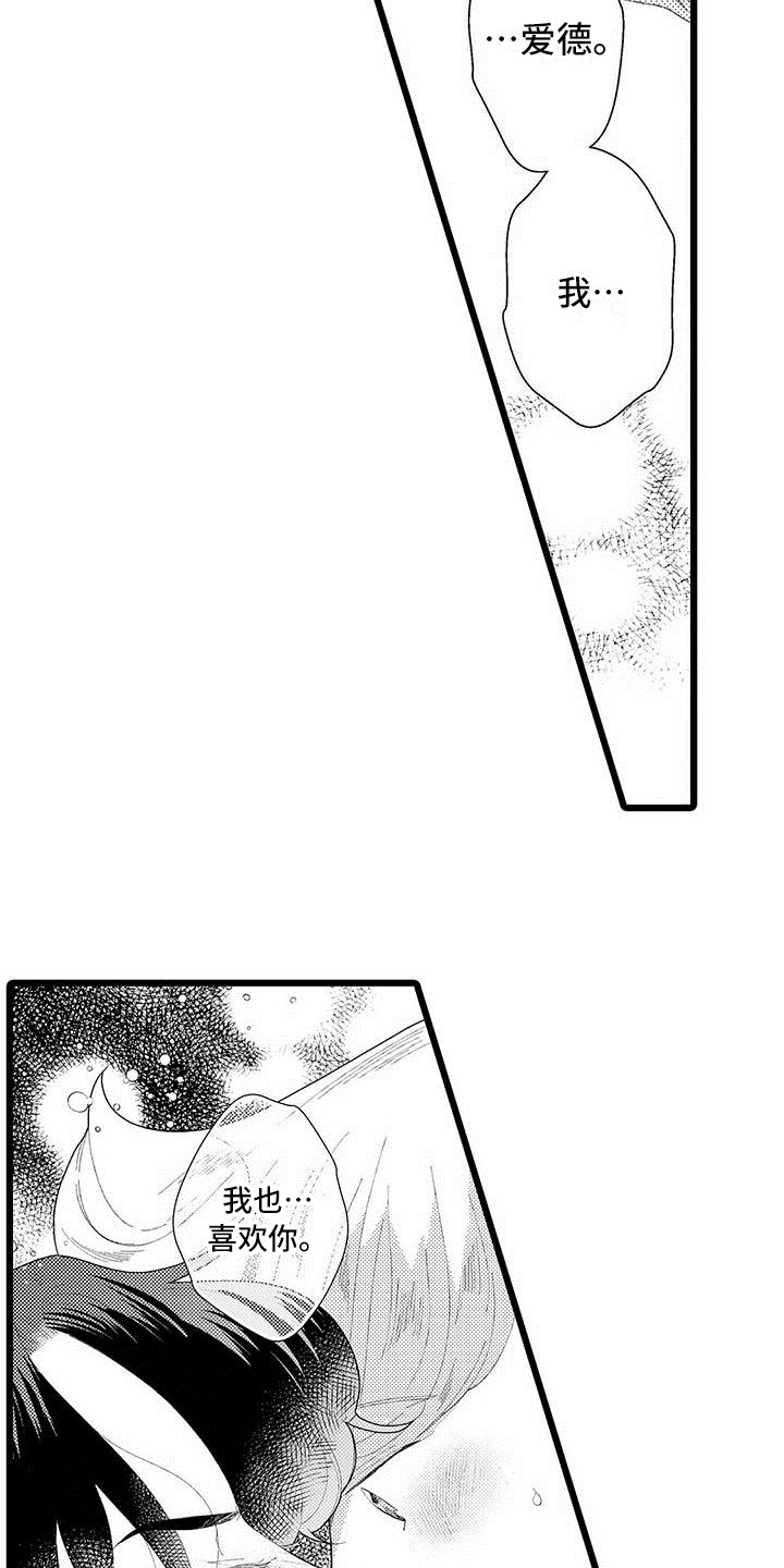 第23话 第10页