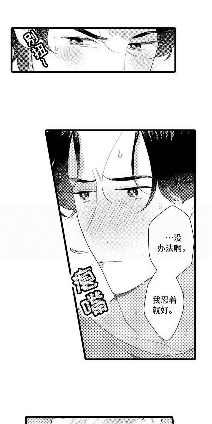 第23话 第3页