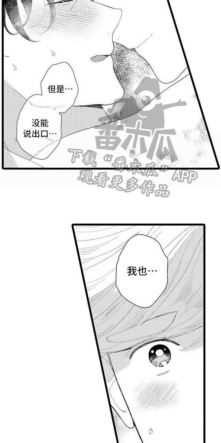 第23话 第11页